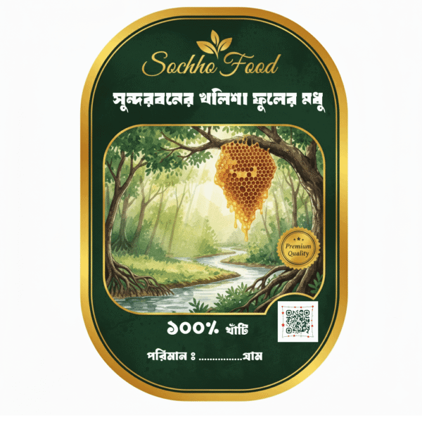 সুন্দরবনের মধু